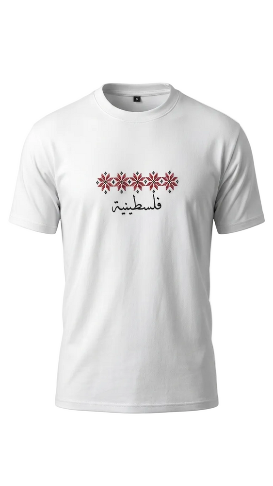 White Embroidered T-Shirt with 'Falastiniyya' Tatreez Band