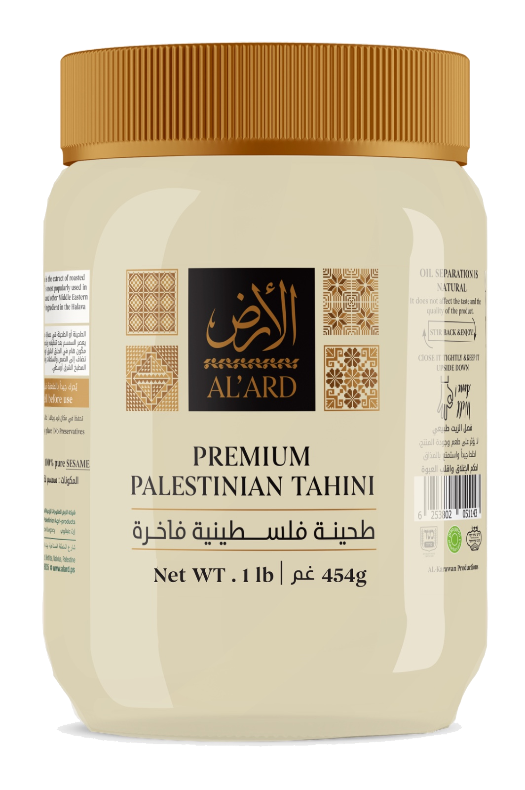 Premium tahini paste 500g