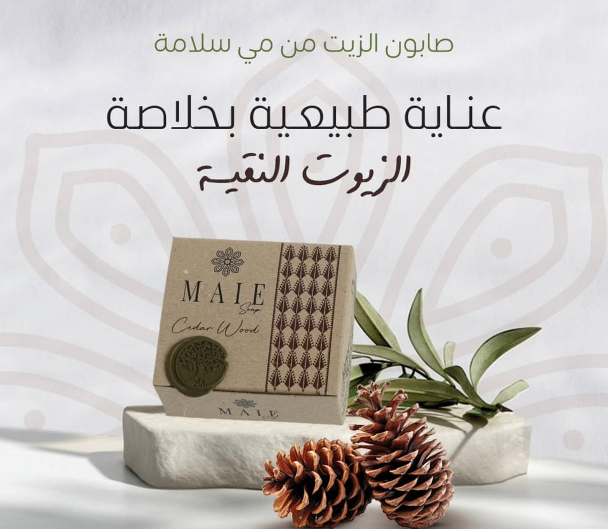 MAIE Olive Oil Soap - Cedar Wood