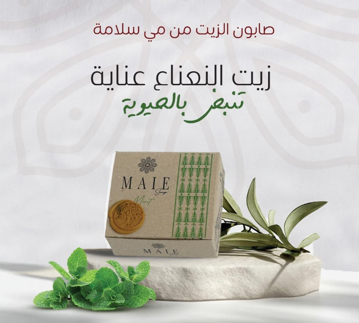 MAIE Olive Oil Soap - Mint