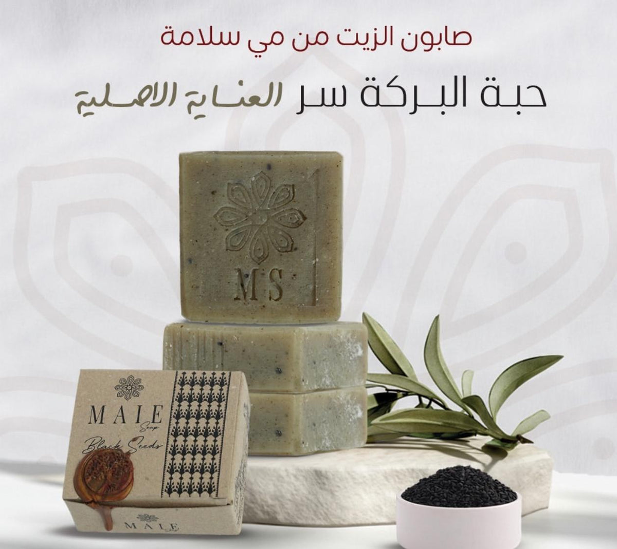 MAIE Olive Oil Soap - Black Seed
