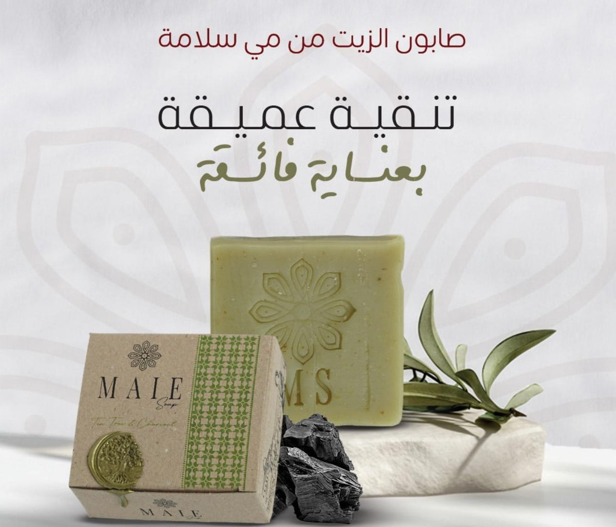 MAIE Olive Oil Soap - Tea Tree & Charcoal