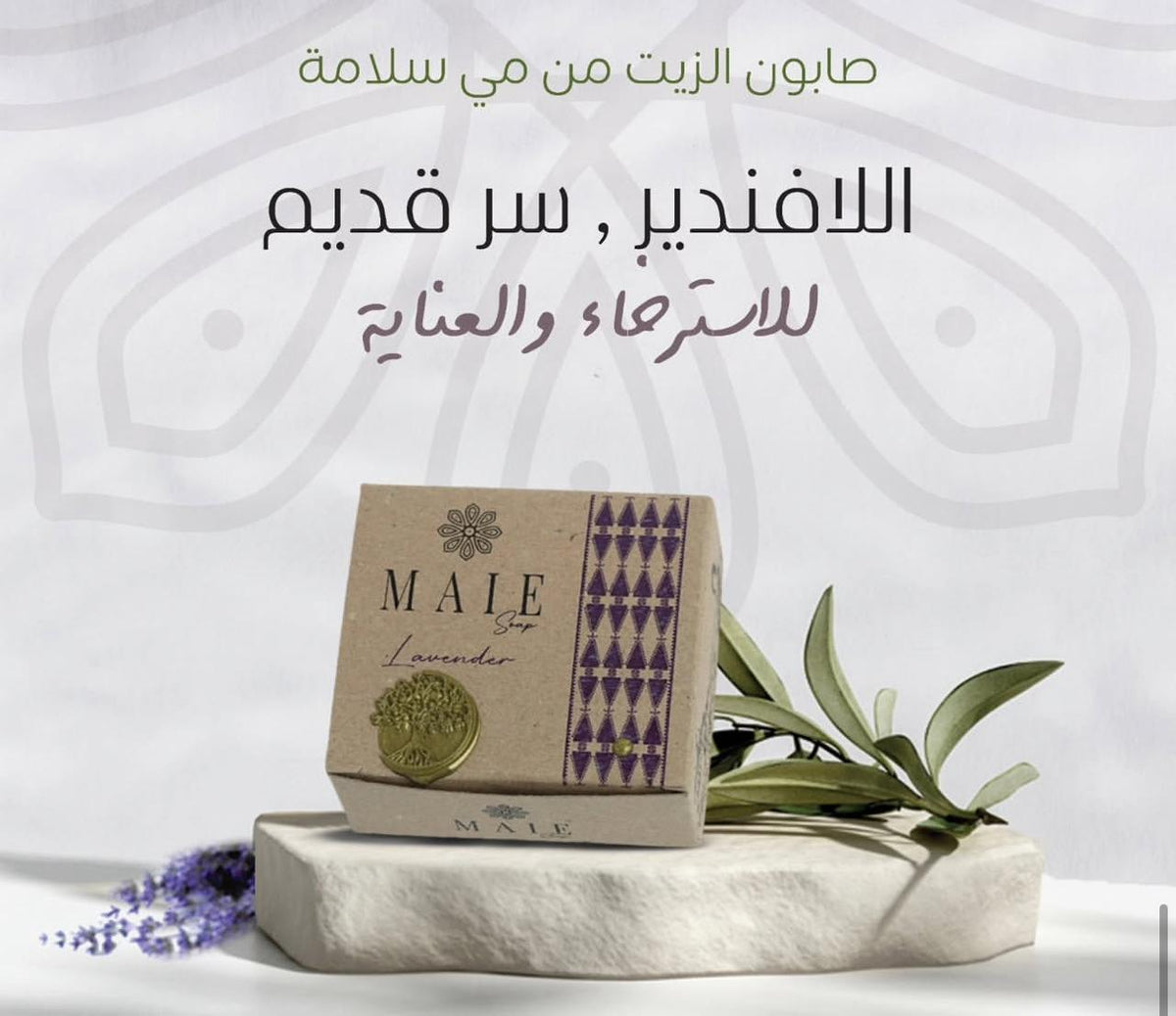 MAIE Olive Oil Soap - Lavender